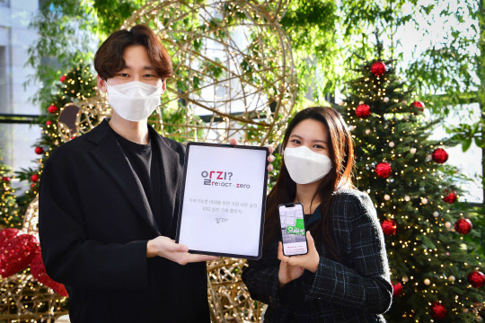 LG화학 직원들이 ESG 실천 챌린지 앱 '알지?'를 소개하고 있다. <LG화학 제공>